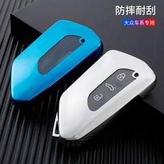 適用大眾22款凌渡L鑰匙套高爾夫8威然ID4車6X攬鏡CROZZ包途昂殼扣