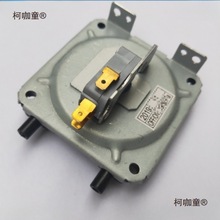 强排燃气热水器风压开关/电风动通用型壁挂炉麦太保麦太保