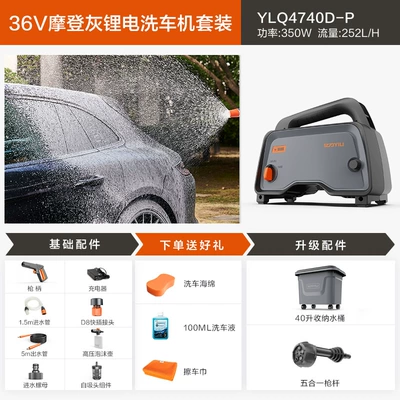 artifact high-pressure water gun car washing – Car washing machine - 36v-modern-gray-lithium-car-washer-upgrade-40l-mobile-storage-tank