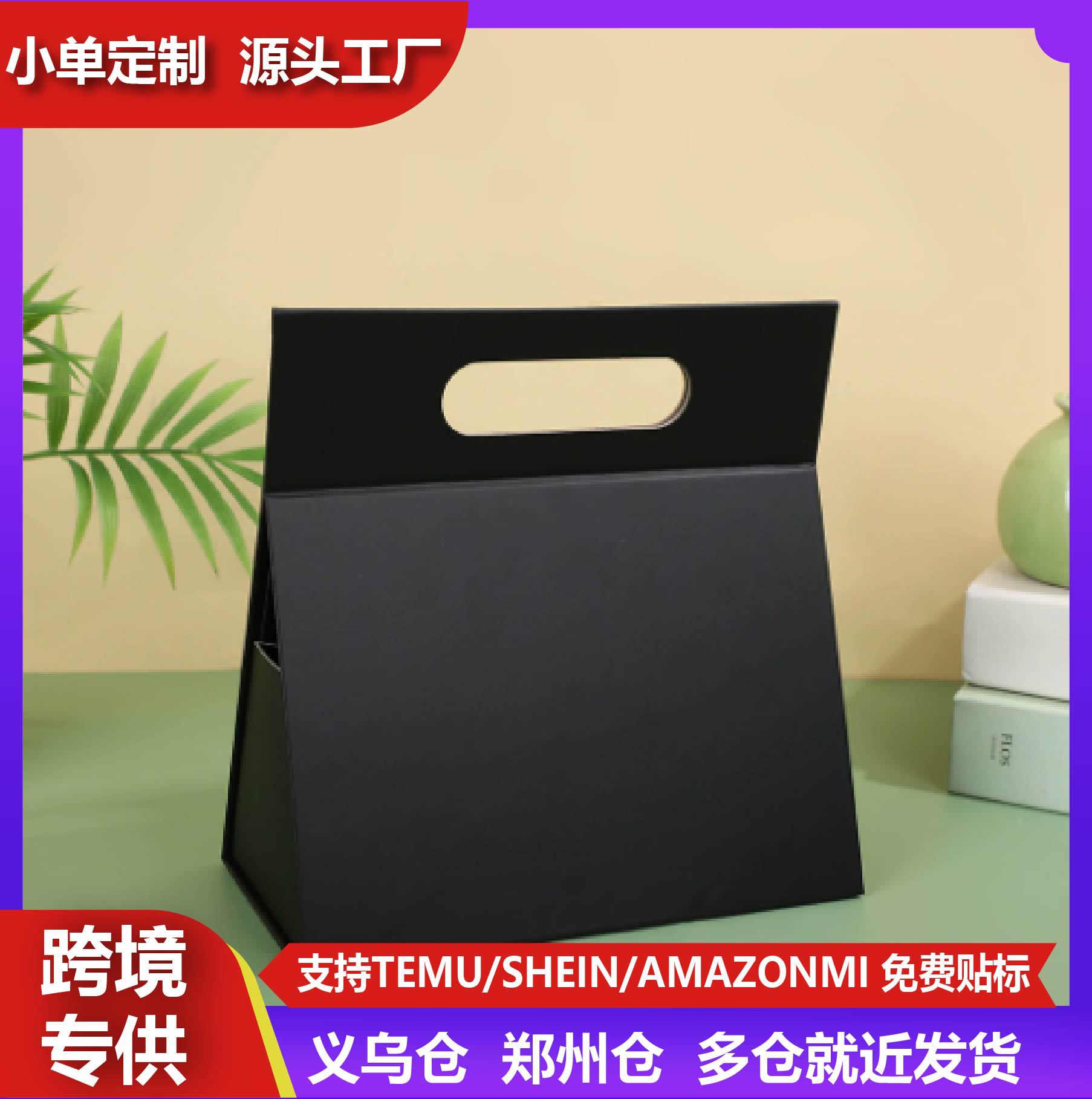 跨境折叠盒一片式包装盒简约磁铁礼品盒伴手礼品手提盒节日礼物盒