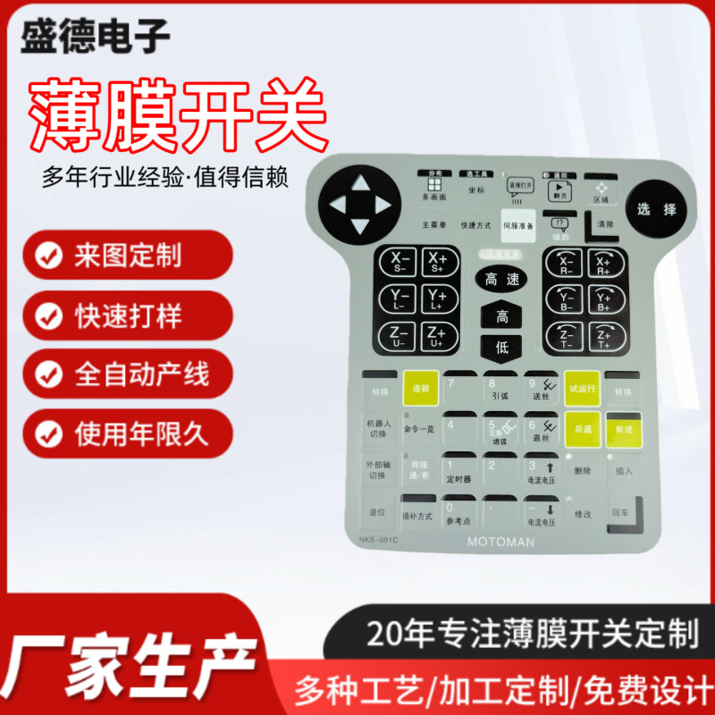 Membrane Switch Industrial Equipment Touch Button Controller Surface-Mounted Pvc Patch Pc Acrylic Switch Panel Factory Membrane Switch Industrial Equipment Touch Button Controller Surface-Mounted Pvc Patch Pc Acrylic Switch Panel Factory