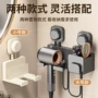 卫生间壁挂式打孔浴室吹风机架