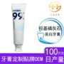 定制爆款美白源头牙膏