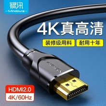 hdmi线4K2.0版19+1无氧铜电脑电视笔记本投影仪连接线 hdmi高清线