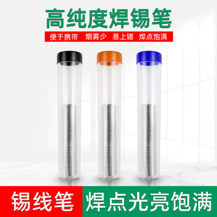 Lead portable tin wire pen rosin type non-cleaning low melting point solder wire special circuit board welding station repair