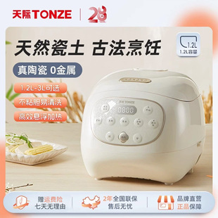 Skyline Electric Rice Cooker Household Ceramic Inner Pot Non-stick 2L Intelligent 3-Person Rice Cooking Porridge Soup Uncoated Electric Rice Cooker