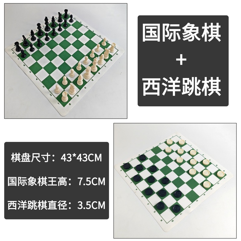 跨境国际象棋西洋跳棋套装二合一棋皮革棋盘户外折叠便携儿童批发|undefined