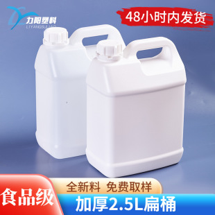 ��ꖼӺ�2.5�����坍�����������bƿʳƷ���͉ط����2.5L����ƿ