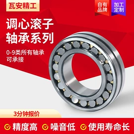 调心滚子轴承;轴承座;深沟球轴承