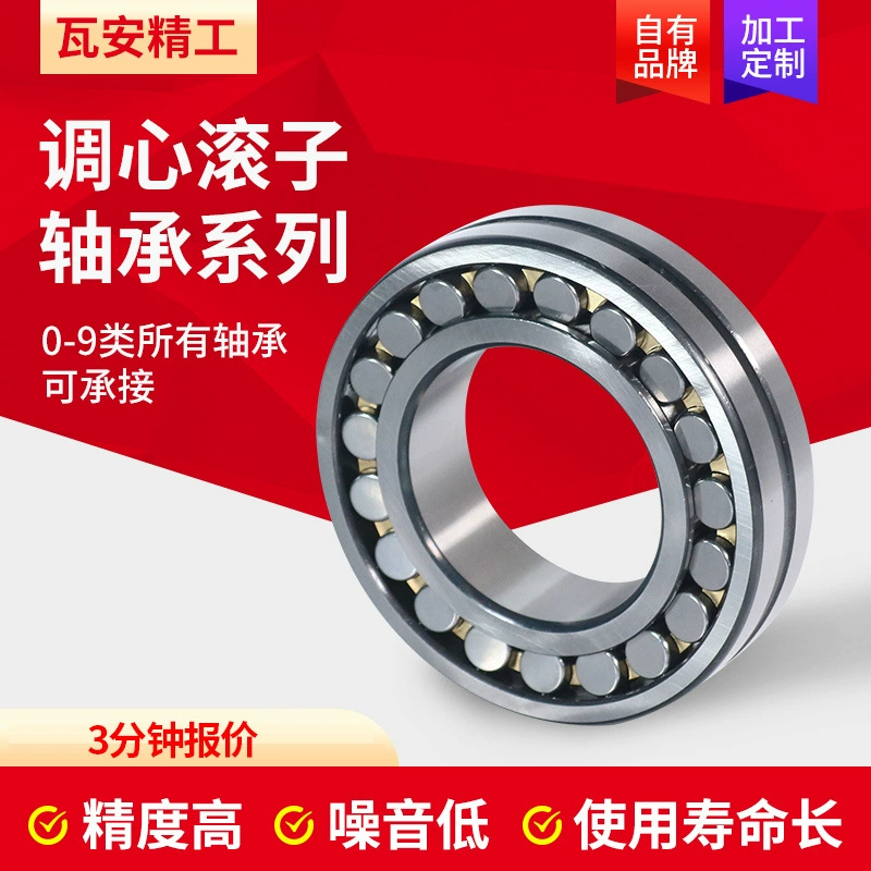 Тон роликовые подшипники микро 22213 22214 22215 22216 22217 22218 22219