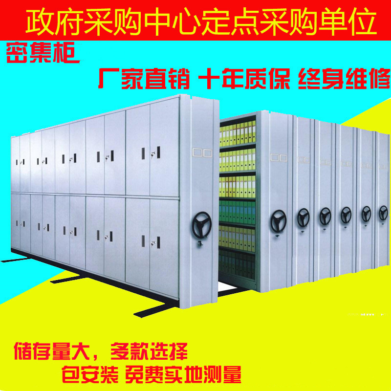 江门惠州中山珠海厂家手摇式智能移动密集架档案密集柜上门安装