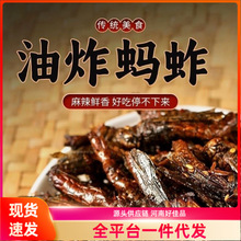 香酥蚂蚱油炸即食食用昆虫烧烤椒盐干炸蚱蜢零食小吃美食昆虫美食