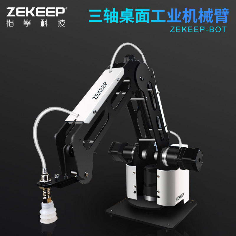 指擎桌面3轴机械手臂机器人开源PLC编程实训教学机器人