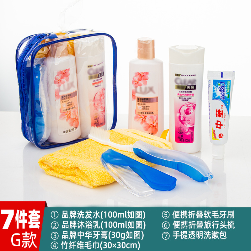 洗漱套装旅行出差便携洗漱用品洗发水沐浴露小样酒店有偿礼品福利