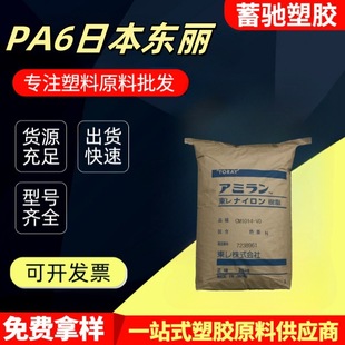 PA6 Japan Dong Li CM1011G-30 glass fiber 30% smooth solvent resistant wear resistant shell automotive applications