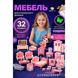 Мини-кукольный домик для сюжетных игр