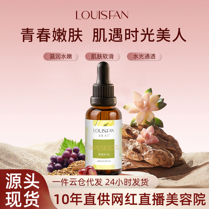 Directly supplied to cinemas: French grape seed facial skincare, firming, and full-body massage live stream source - grape seed oil base oil