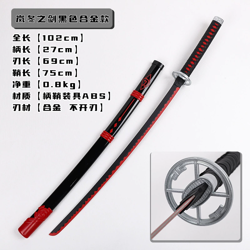 Lan Jiànshì Winter Sword Seventh Epic COS Knife Metal Prop Winter Four Swords Bamboo Wood Sword No Cutting Edge