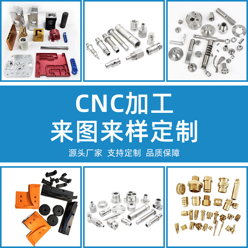 cnc数控机床五轴加工零件车铣复合不锈钢钛合金设计加工定 制厂家|undefined