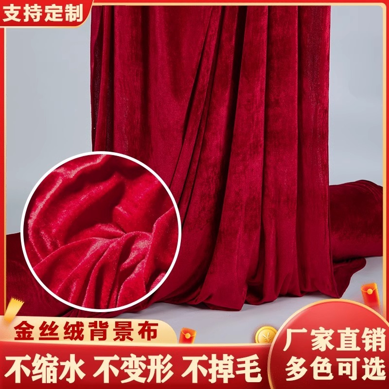 Curtain Wedding Background Cloth Thickeneded Gold Velvet Fabric Stage Wedding Curtain Multi-Color Decorative Fabric Whole Roll Wholesale