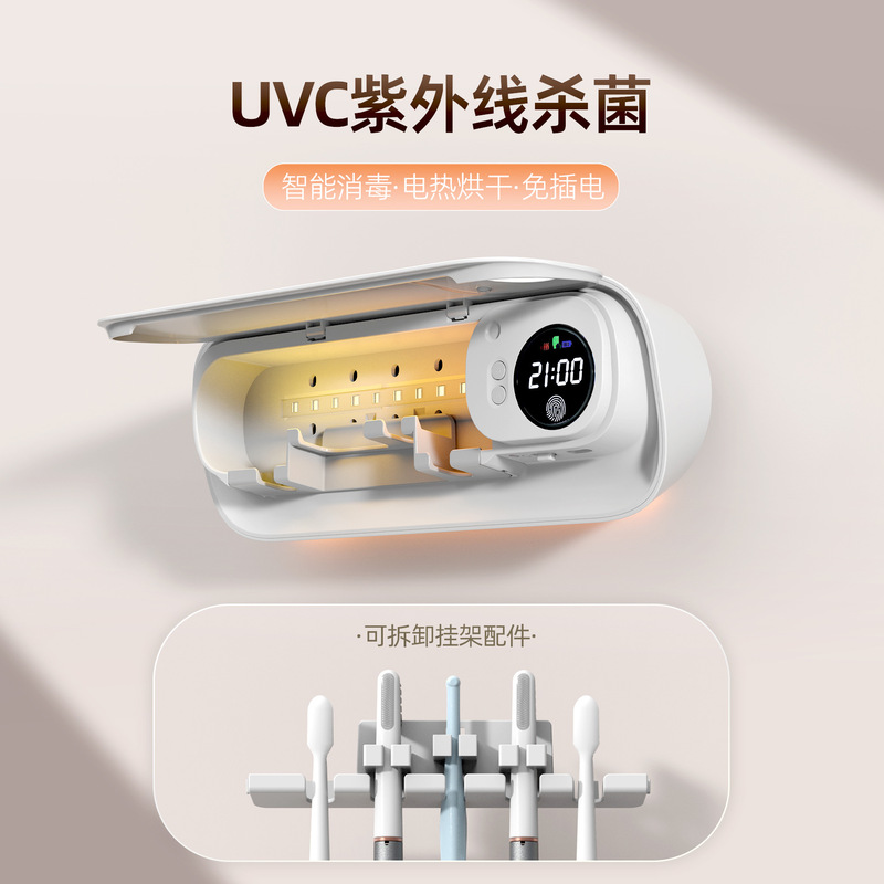 2025スマート歯ブラシ消毒器紫外線殺菌電動歯ブラシ熱風乾燥穴なし収納ラック|undefined