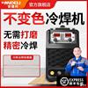 Andre Precise Cold welding household mould Sheet stainless steel laser pulse TIG multi-function Welding machine