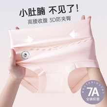 10A类高腰棉裆抗菌高腰收腹无痕内裤女生大码弹力舒适纯棉三角裤