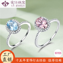 欧美925纯银戒指宝石椭圆形经典粉红摩根石宝石戒指女彩宝批发