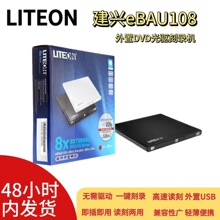 ���d��LITEON��EBAU108����USB DVD��䛙C�Ƅ��������� �m��
