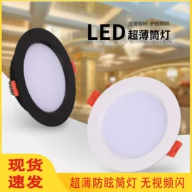 射灯;筒灯;格栅灯