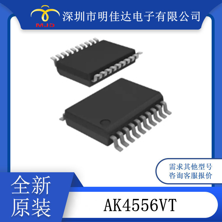 全新原装 AK4526AVQ  AK4556VT 接口芯片