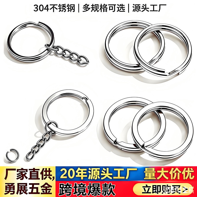 Double-layer key ring 304 stainless steel flat ring with chain keychain for DIY beaded key rings, available for wholesale
