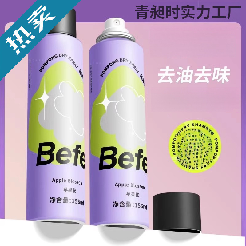 Befe蓬蓬干发喷雾去油免洗头发不发白刘海蓬松高颅顶官方旗舰店|undefined