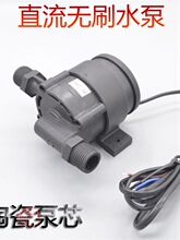 DC24V�oˢֱ��ˮ�� ѭ�h�� �մɱ�о ������ ̫��������͜�100��
