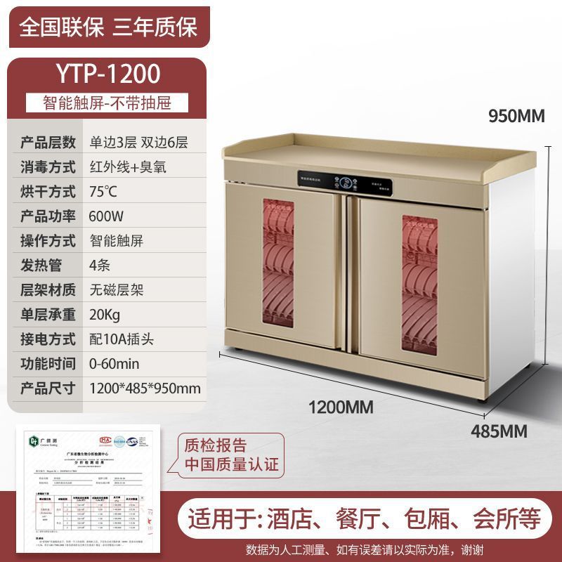 gabinete de desinfección de la esposa, restaurante comercial, gran capacidad de mármol, escritorio de hotel, gabinete de desinfección de comidas de acero inoxidable