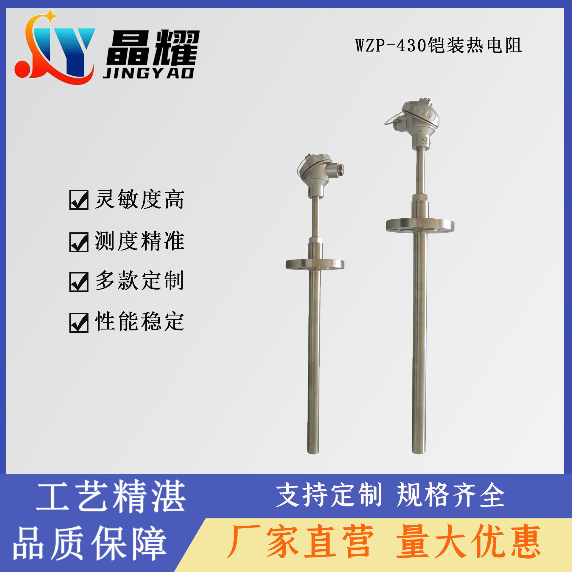 WZP-430 固定法兰防水式热电偶 温度传感器装配式热电阻K型可调节