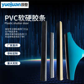 PVC软硬胶条挤出型材玻璃门防撞条 量大从优塑胶条异型双色卡条