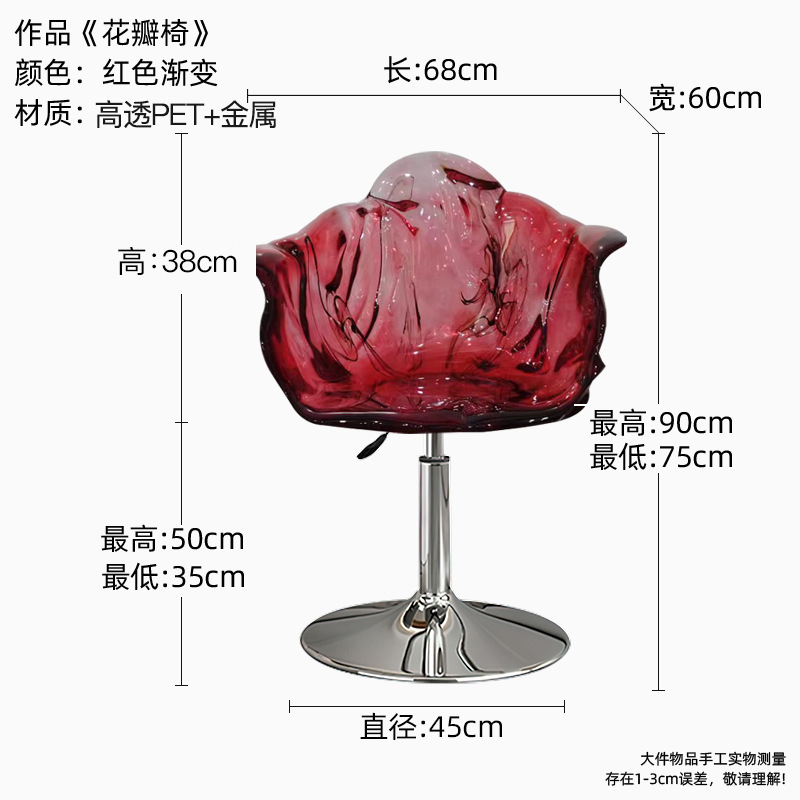 花瓣吧台椅轻奢艺术家用靠背高脚凳酒吧椅前台收银岛台旋转吧椅|undefined