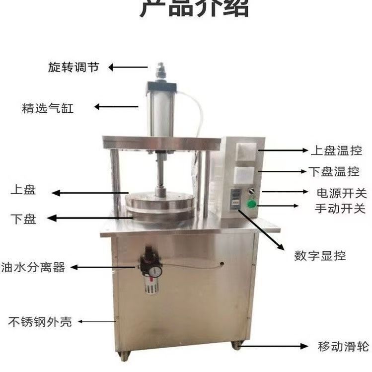 压饼机
