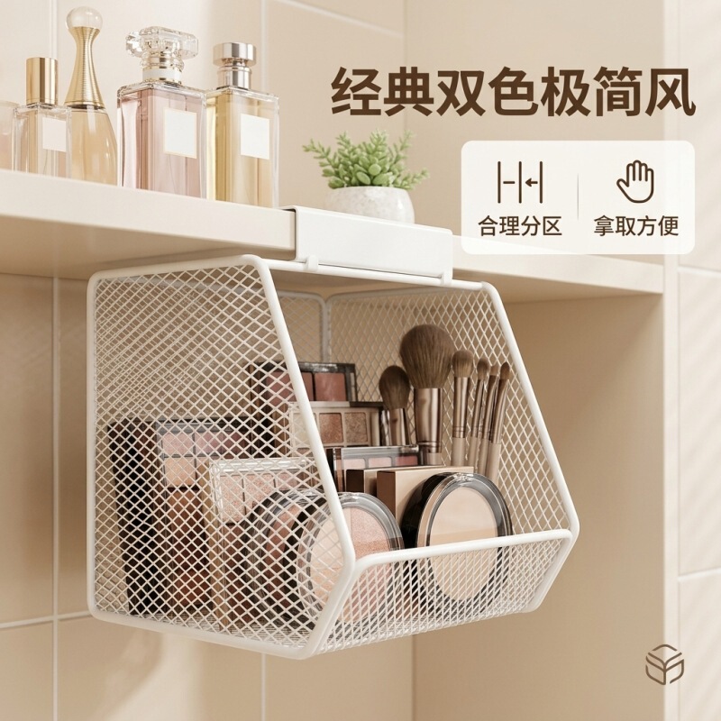 Under-cabinet hanging storage basket, bathroom mirror-front organizer, household storage for face masks, lipsticks, cosmetics, and other miscellaneous items Under-cabinet hanging storage basket, bathroom mirror-front organizer, household storage for face masks, lipsticks, cosmetics, and other miscellaneous items