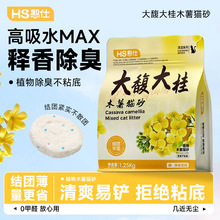 木薯猫砂20斤包邮樱花白茶除臭不粘底近无尘香氛植物幼猫砂豆腐砂
