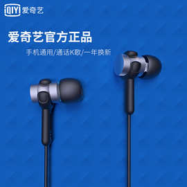 爱奇艺C2线控耳机塞入耳式重低音带麦3.5mm接口跨境批发手机耳机