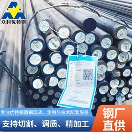 结构钢;模具钢;工业圆钢