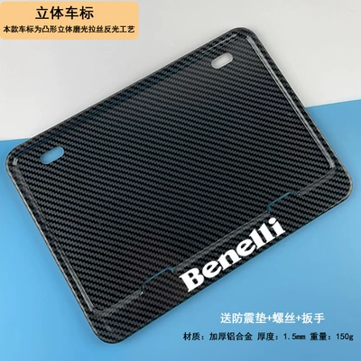 Nömrə qabı – Suitable for Honda, Kawasaki, Suzuki - benelli-three-dimensional-car-logo-carbon-pattern-comes-with-shock-proof-pad-screws-wrench