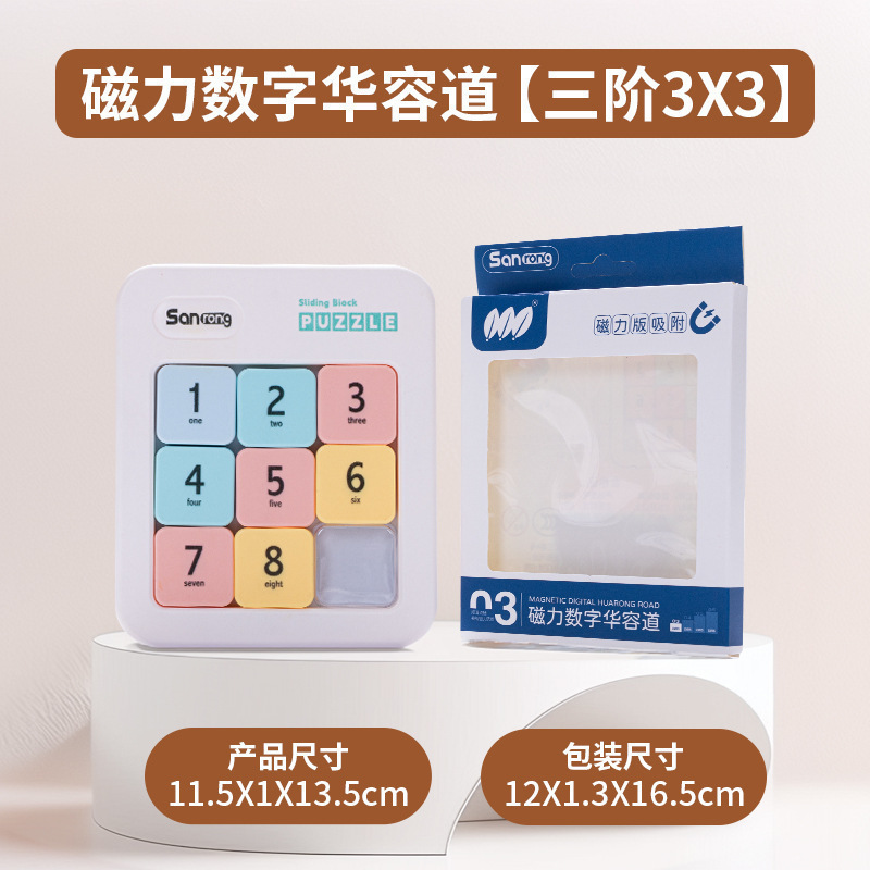 デジタル三国志 Huarongdao 磁気バージョン 3*4*5*6*7*8 難易度子供の教育磁気パズルおもちゃ直販|undefined