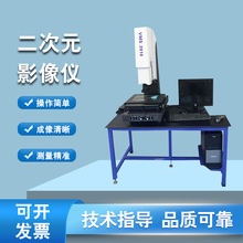 高精度二次元影像测量仪手动光学二次元影像仪轮廓尺寸二维投影仪