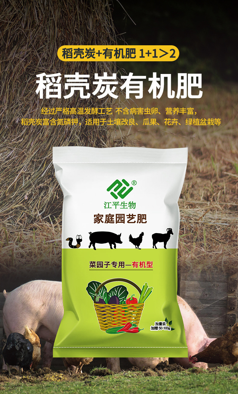 有机肥_01.jpg