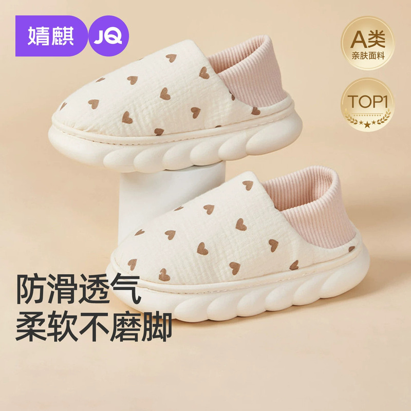 Jq Jingqi Maternity Shoes Autumn/Winter Style Breathable Home Cotton Slippers for Postpartum Women Non-Slip Shoes for Home Use during the Postpartum Period Jq Jingqi Maternity Shoes Autumn/Winter Style Breathable Home Cotton Slippers for Postpartum Women Non-Slip Shoes for Home Use during the Postpartum Period
