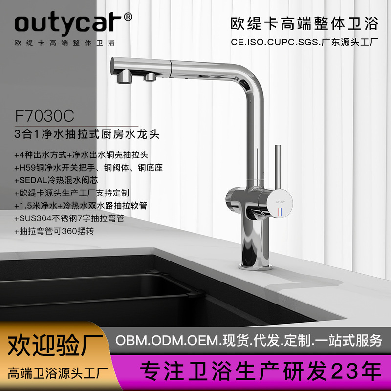 Three-in-one water purification kitchen faucet, cross-border all-copper sink faucet, hot and cold water pull-out kitchen faucet wholesale Three-in-one water purification kitchen faucet, cross-border all-copper sink faucet, hot and cold water pull-out kitchen faucet wholesale