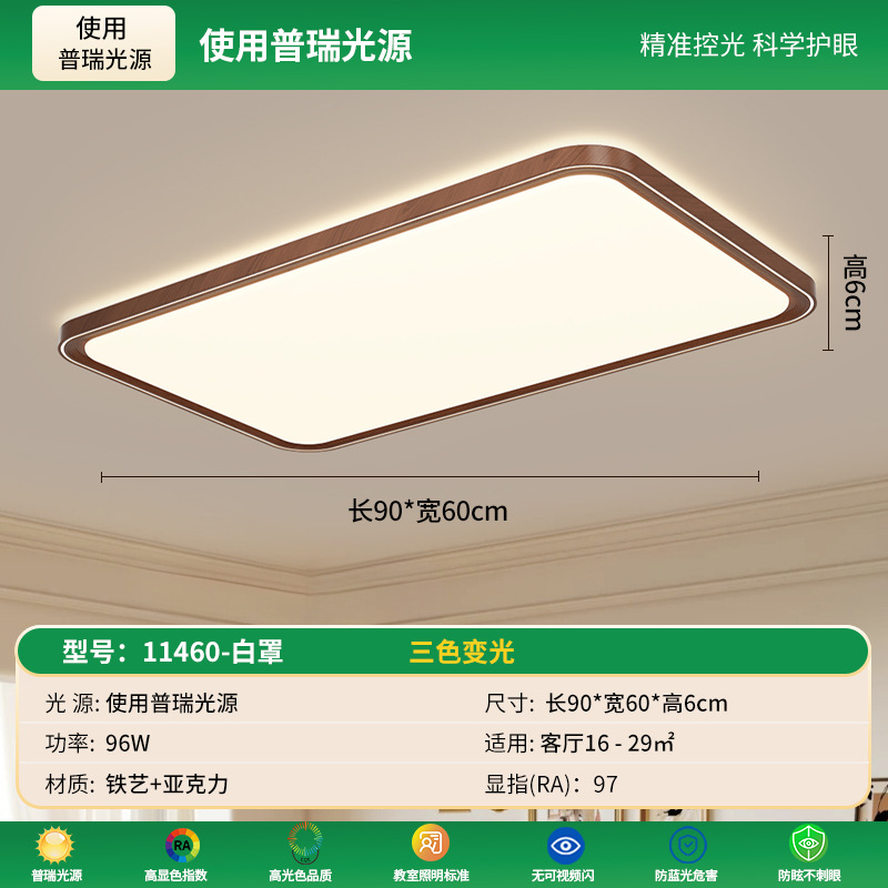 Sala de estar iluminación de techo de protección de ojos lámpara de sala de estar dormitorio simple color nuez estilo antiguo toda la casa lámpara de montaña 115L